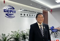 签约10个项目！广东—印度尼西亚企业家座谈会在穗举行