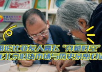 中国故事共创会