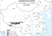 青藏高原东部有持续雨雪西南地区多阴雨 华北中南部黄淮等地有雾和霾