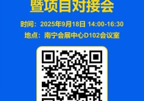 诚邀您参加第22届中国—东盟博览会东盟产业园区招商会暨项目对接会