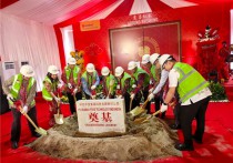 国际化布局再添里程碑华宝股份印尼食品科技综合基地正式奠基