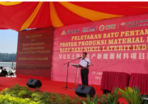 产业巨头纵深合作投资资源大国印尼