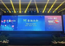 全产业链亮相海外！粤海水务参加印尼—中国智慧城市科技与投资博览会