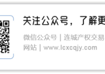 2024年11月26日连城县林坊镇岗尾村食品加工园路23-1号（甘薯产业园）D幢、E幢、F幢及G幢等4幢厂房公开竞价转让