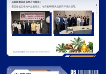 2025湖南跨交会8月底启幕！设五大线下展区