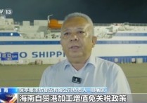 封关后第一批！198公斤椰子油享免关税政策出岛